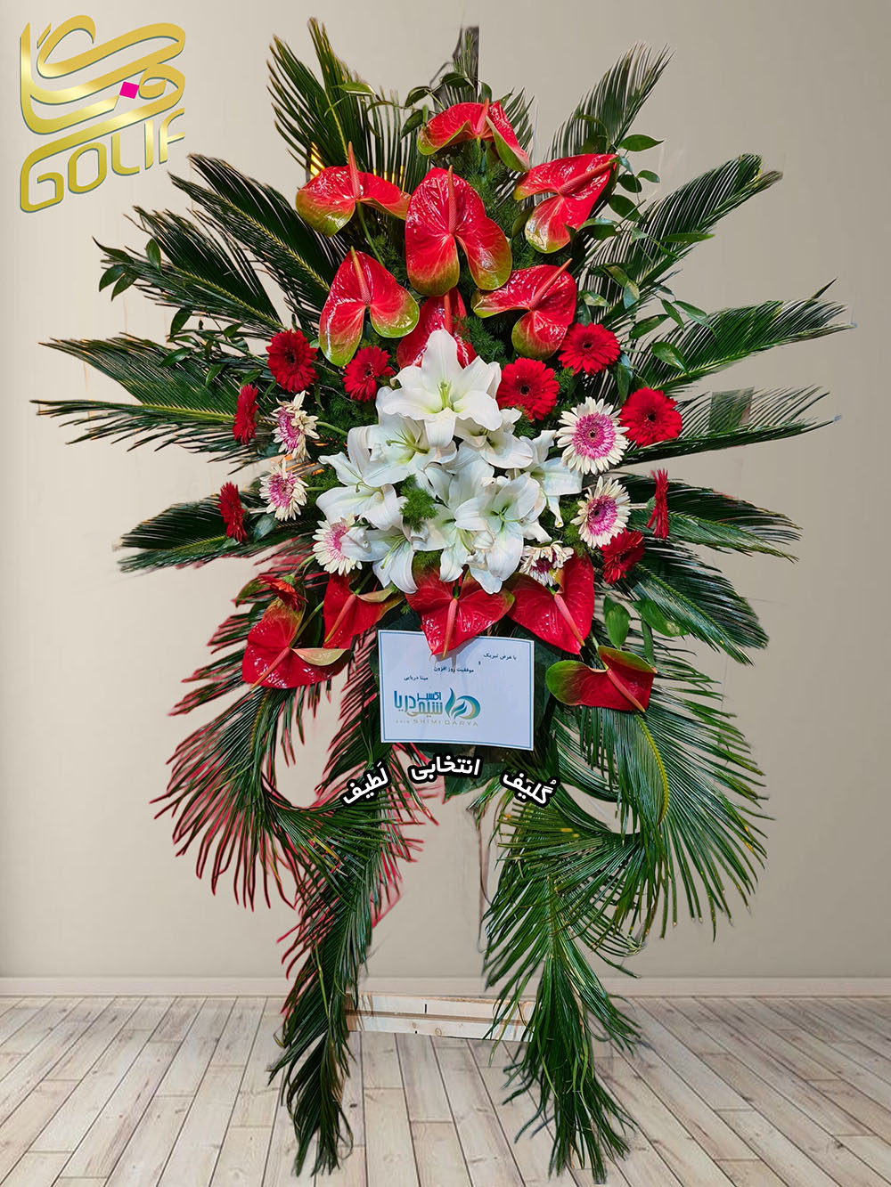 فروش آنلاین گل در گلِیف خرید دسته گل آنلاین ارسال رایگان گل در تهران سفارش تاج گل با ارسال رایگان فروش سبد گل تازه آنلاین گل‌فروشی آنلاین با ارسال فوری خرید گل طبیعی و تازه با ارسال رایگان گل‌های مناسبتی با ارسال رایگان خرید آنلاین گل برای تولد خرید گل مناسب هدیه آنلاین گلِیف، گل‌فروشی اینترنتی معتبر ارسال سریع دسته گل عروس سفارش گل آنلاین با تحویل درب منزل خرید گل با بسته‌بندی شیک و ارسال رایگان ارسال رایگان تاج گل برای مراسم فروشگاه آنلاین گل و گیاه با ارسال رایگان گل‌فروشی آنلاین ارزان با ارسال رایگان سفارش آنلاین گل برای مراسم ختم گل تازه با ارسال رایگان در تهران و کرج تاج گل golif گلیف سبد گل دسته گل زیبا لاکچری شیک ارسال فوری رایگان سریع تهران کرج گلِیف، بهترین گل‌فروشی آنلاین با ارسال رایگان golif گلیف