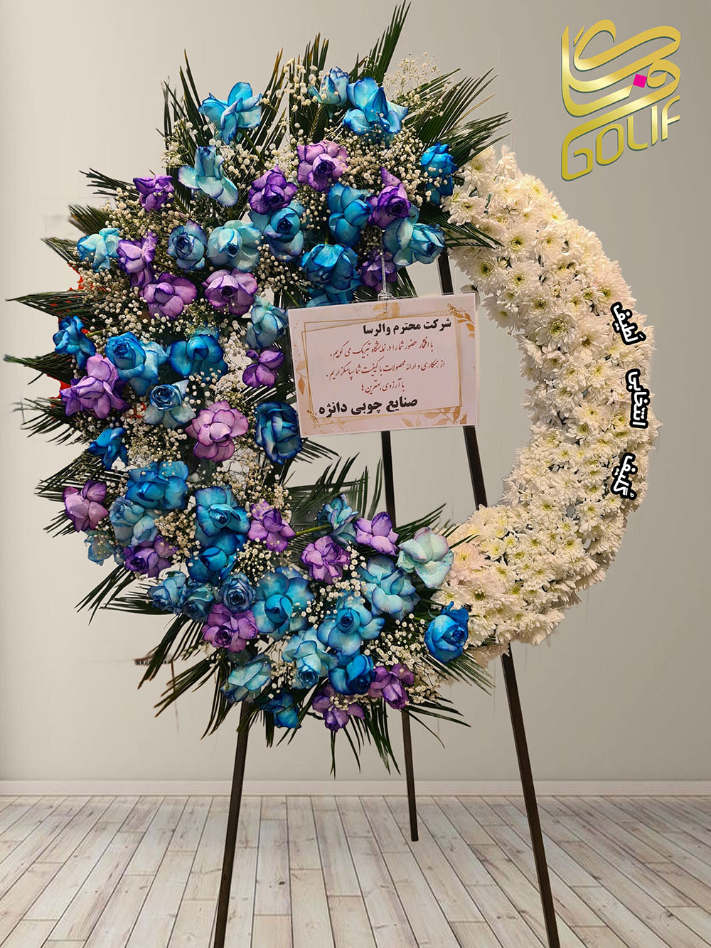 سفارش آنلاین تاج گل ارسال رایگان تهران لیلیوم انتریوم افتتاحیه نمایشگاهی عقد و عروسی تاج گل یگ طبقه داوودی ژربرا رزکالا لیلی‌