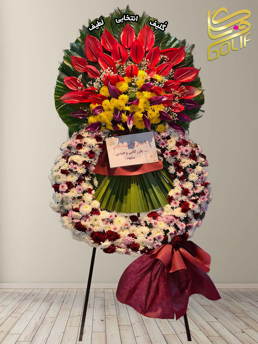 سفارش آنلاین تاج گل ارسال رایگان تهران لیلیوم انتریوم افتتاحیه نمایشگاهی عقد و عروسی تاج گل یگ طبقه داوودی ژربرا رزکالا لیلی‌