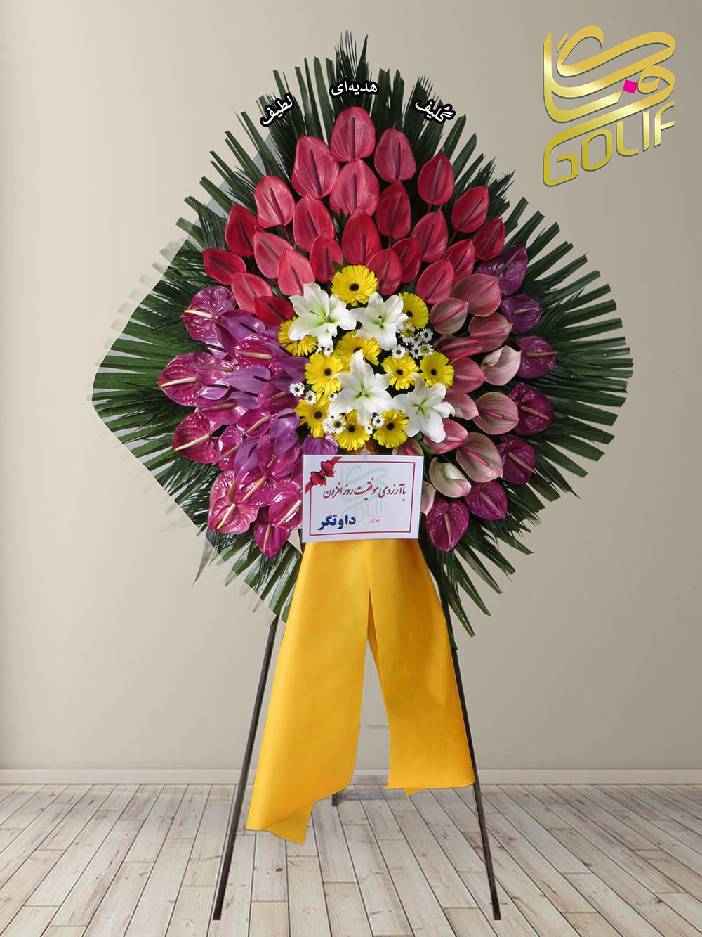 سفارش آنلاین تاج گل ارسال رایگان تهران لیلیوم انتریوم افتتاحیه نمایشگاهی عقد و عروسی تاج گل یگ طبقه داوودی ژربرا رزکالا لیلی‌