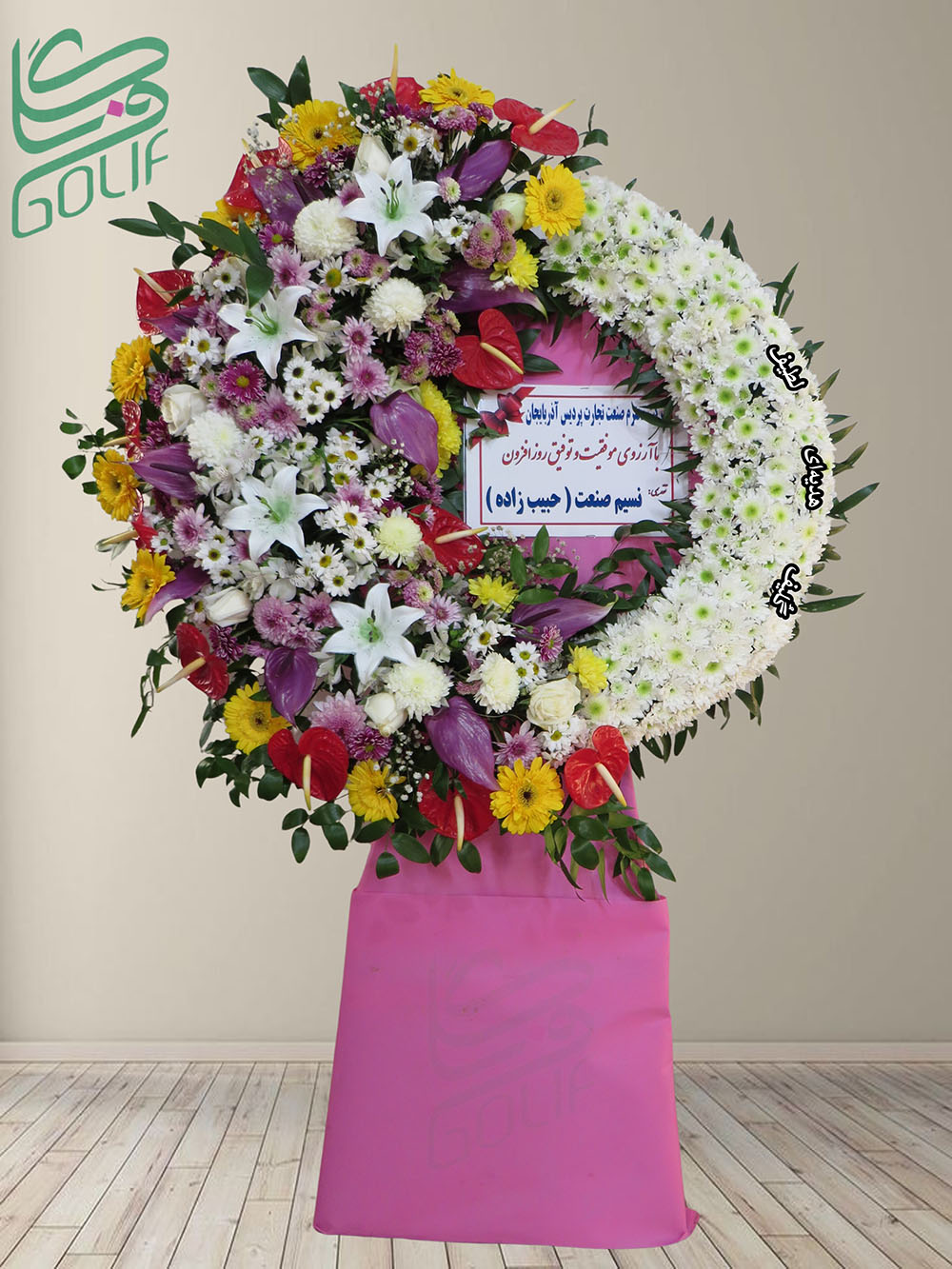 سفارش آنلاین تاج گل ارسال رایگان تهران لیلیوم انتریوم افتتاحیه نمایشگاهی عقد و عروسی تاج گل یگ طبقه داوودی ژربرا رزکالا لیلی‌