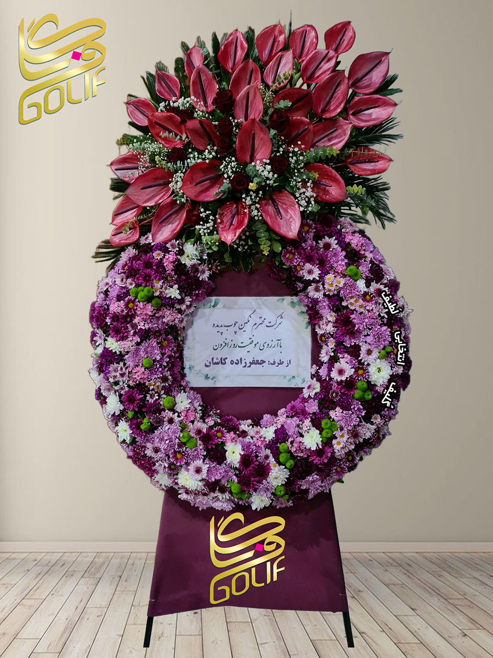 سفارش آنلاین تاج گل ارسال رایگان تهران لیلیوم انتریوم افتتاحیه نمایشگاهی عقد و عروسی تاج گل یگ طبقه داوودی ژربرا رزکالا لیلی‌