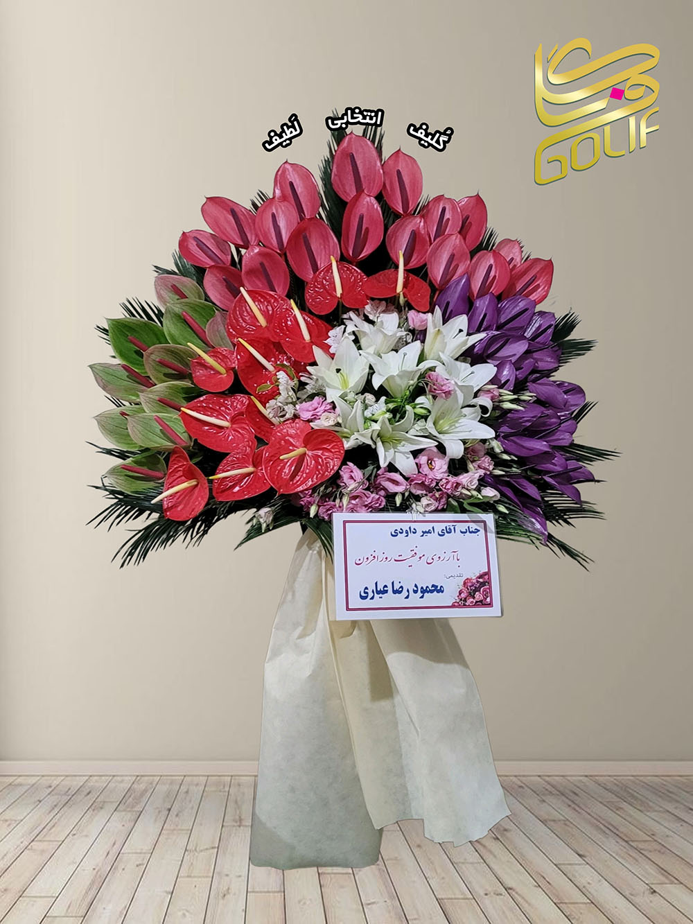 سفارش آنلاین تاج گل ارسال رایگان تهران لیلیوم انتریوم افتتاحیه نمایشگاهی عقد و عروسی تاج گل یگ طبقه داوودی ژربرا رزکالا لیلی‌