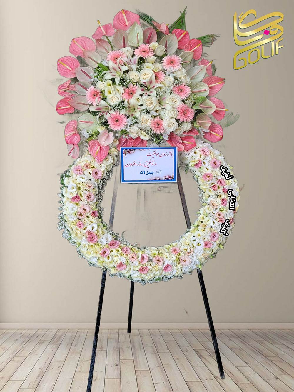 سفارش آنلاین تاج گل ارسال رایگان تهران لیلیوم انتریوم افتتاحیه نمایشگاهی عقد و عروسی تاج گل یگ طبقه داوودی ژربرا رزکالا لیلی‌