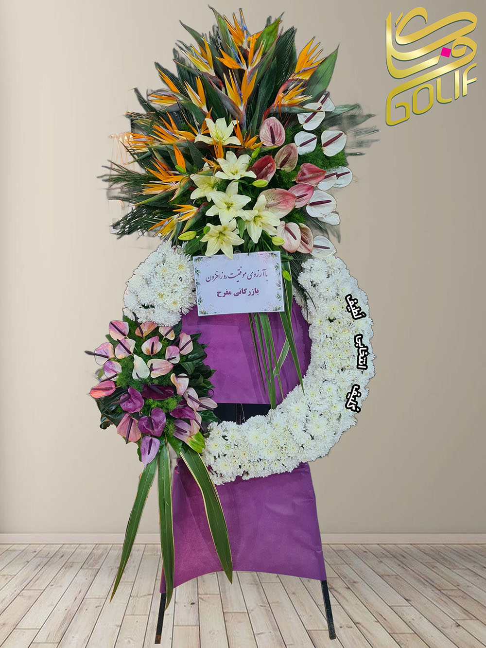 سفارش آنلاین تاج گل ارسال رایگان تهران لیلیوم انتریوم افتتاحیه نمایشگاهی عقد و عروسی تاج گل یگ طبقه داوودی ژربرا رزکالا لیلی‌