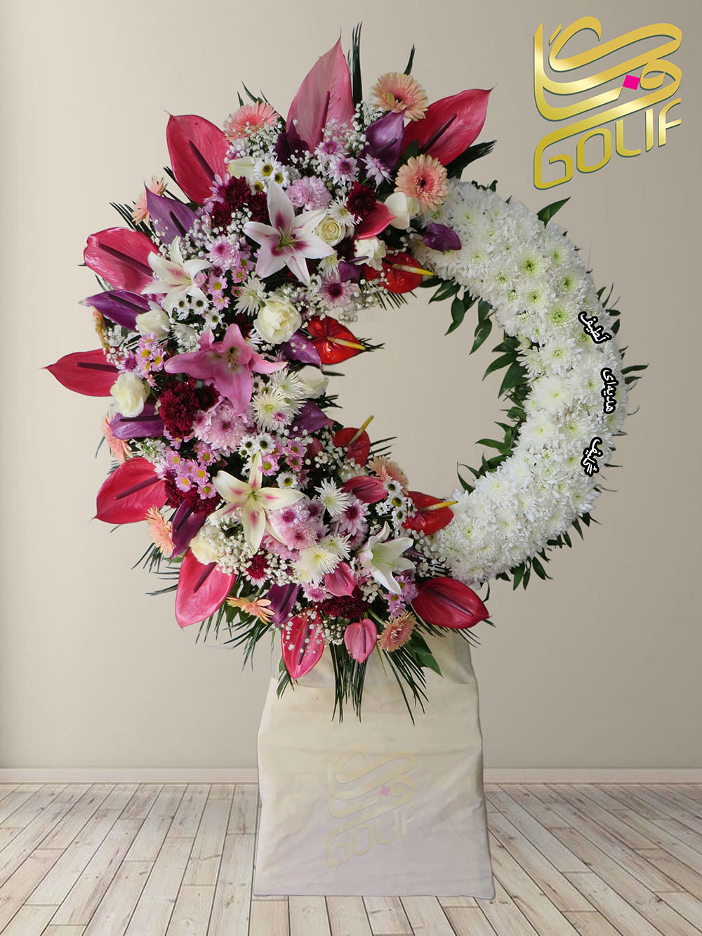 سفارش آنلاین تاج گل ارسال رایگان تهران لیلیوم انتریوم افتتاحیه نمایشگاهی عقد و عروسی تاج گل یگ طبقه