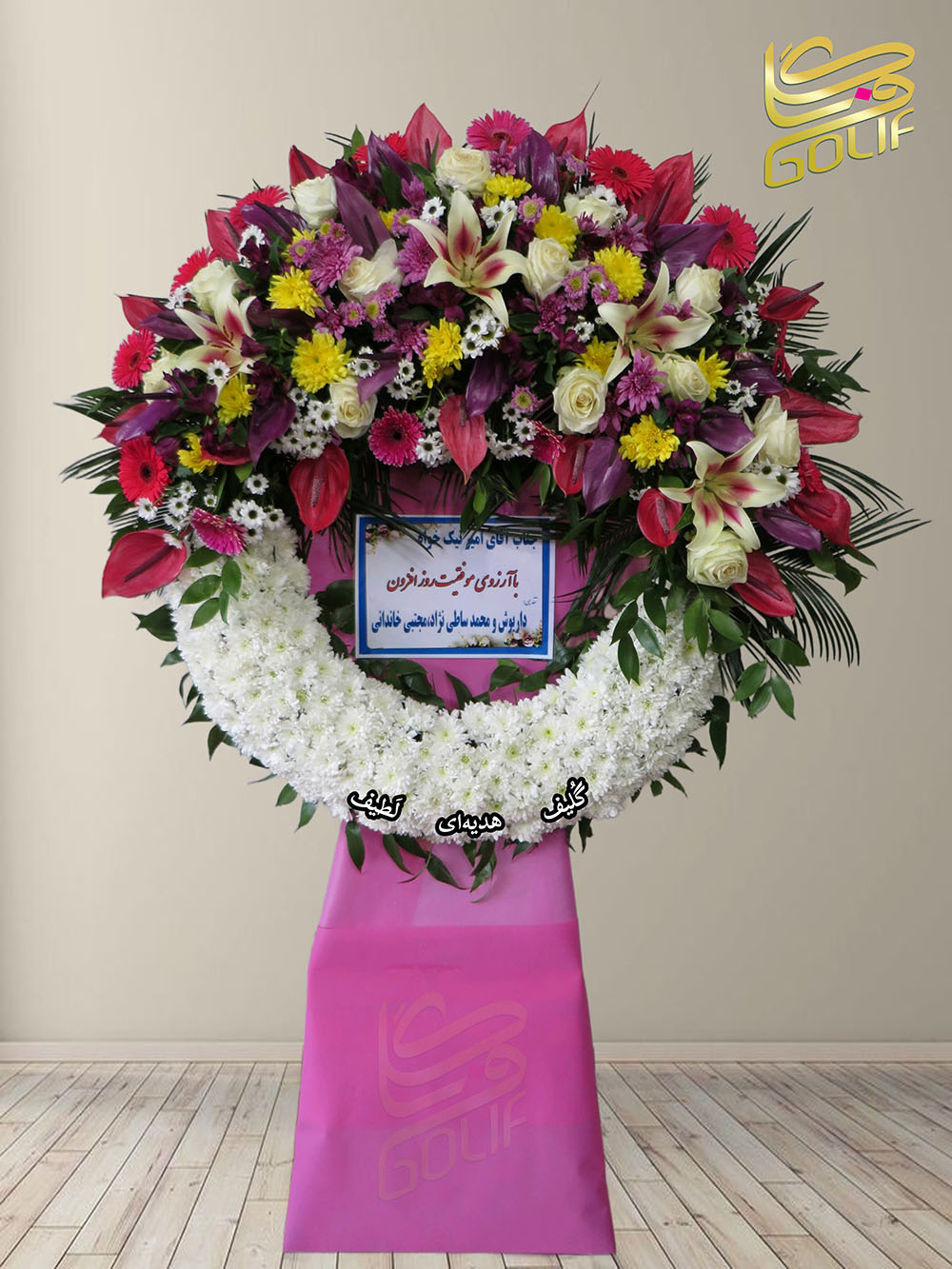 سفارش آنلاین تاج گل ارسال رایگان تهران لیلیوم انتریوم افتتاحیه نمایشگاهی عقد و عروسی تاج گل یگ طبقه داوودی ژربرا رزکالا لیلی‌