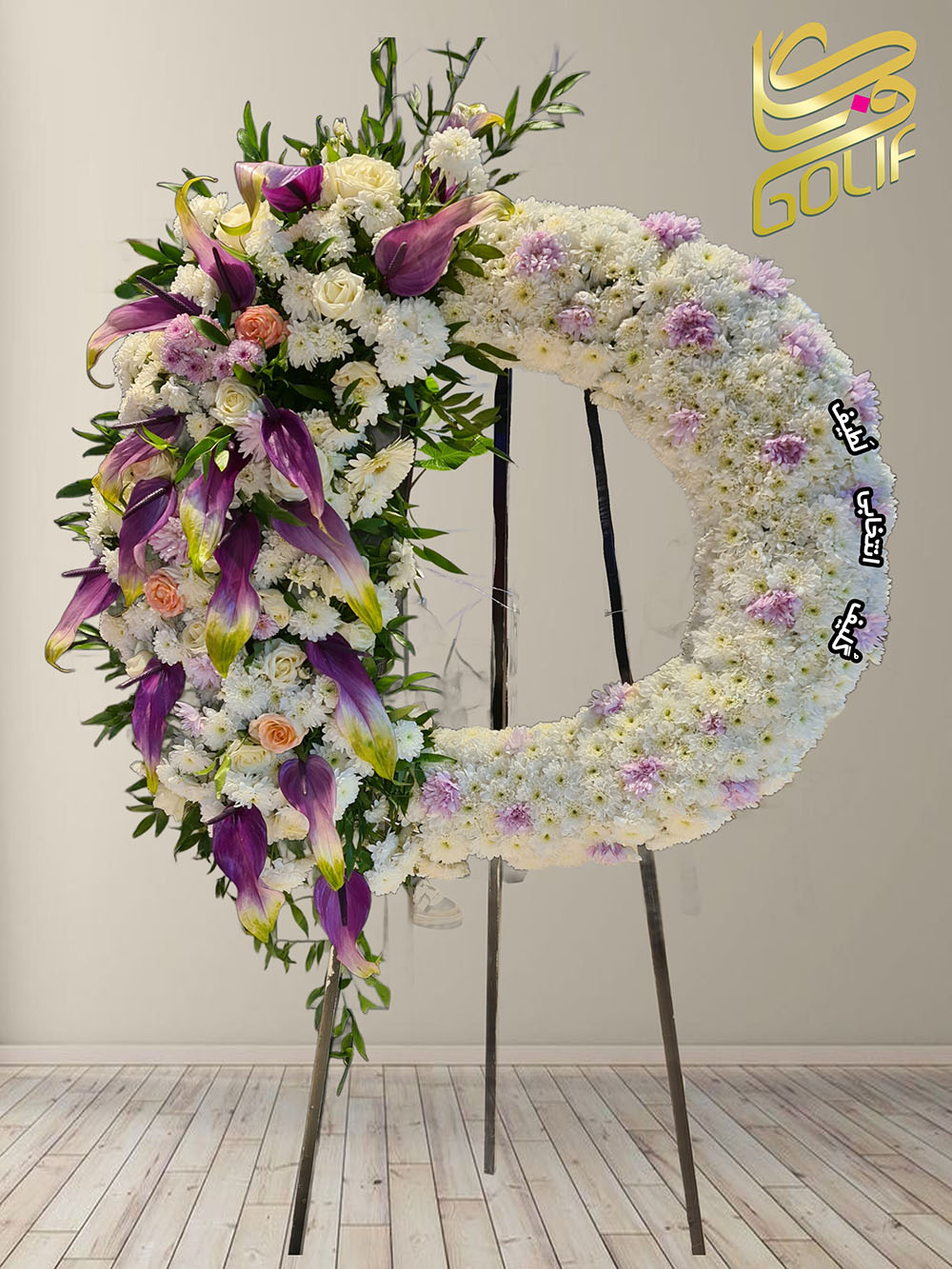 سفارش آنلاین تاج گل ارسال رایگان تهران لیلیوم انتریوم افتتاحیه نمایشگاهی عقد و عروسی تاج گل یگ طبقه داوودی ژربرا رزکالا لیلی‌