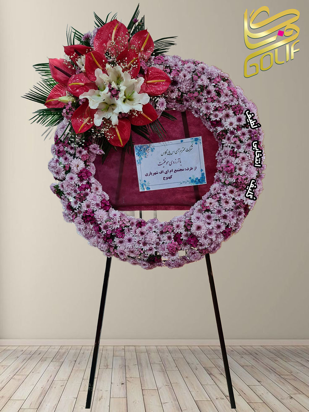 سفارش آنلاین تاج گل ارسال رایگان تهران لیلیوم آنتوریوم افتتاحیه نمایشگاهی عقد و عروسی تاج گل یگ طبقه داوودی ژربرا رزکالا لیلی‌